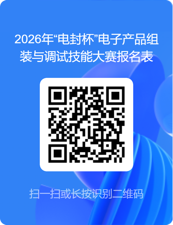 问卷网-二维码 (2)